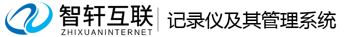记录仪及其管理系统